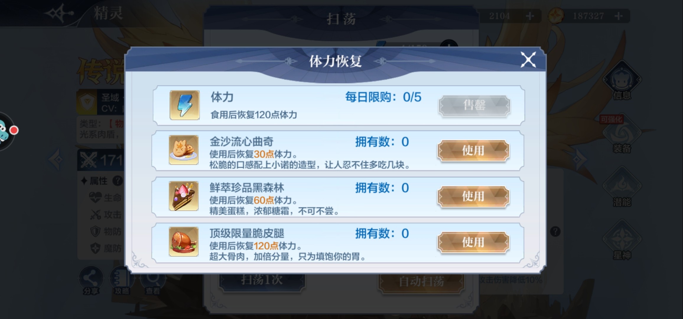 奥奇传说手游钻石用途分析_http://www.abetid.com_游戏攻略_第1张