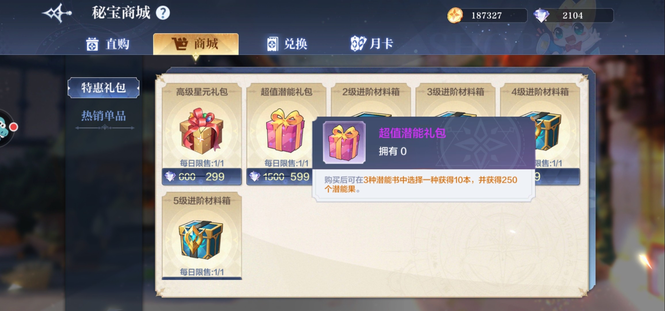 奥奇传说手游钻石用途分析_http://www.abetid.com_游戏攻略_第4张