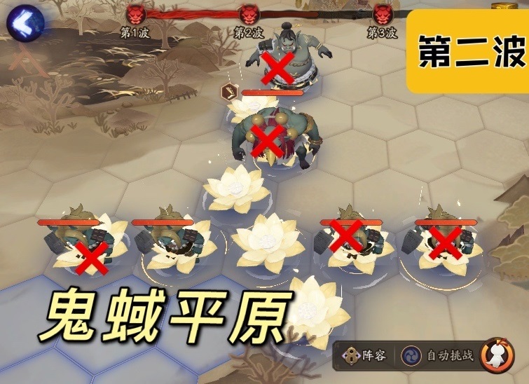 阴阳师鬼域平原攻略分享_http://www.abetid.com_游戏攻略_第1张