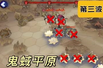 阴阳师鬼域平原攻略分享_http://www.abetid.com_游戏攻略_第2张