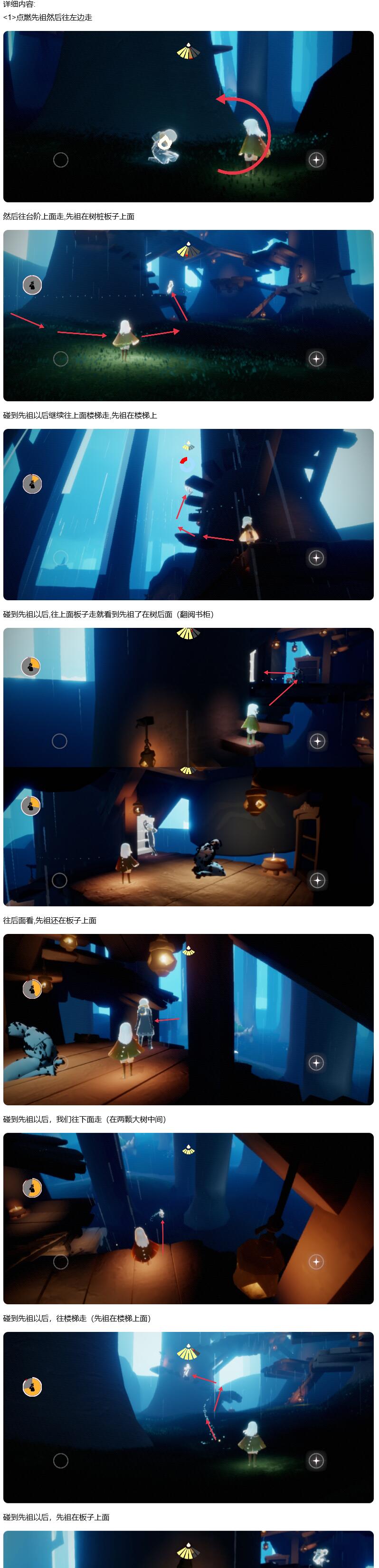 光遇茫然植物先祖在哪