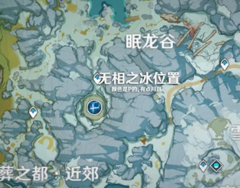 《原神手游》无相之冰掉落一览 无相之冰会掉什么