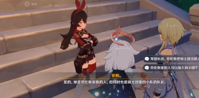原神手游旧日的阴云任务攻略分享_http://www.abetid.com_游戏攻略_第9张