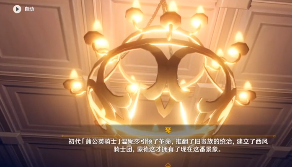 原神手游旧日的阴云任务攻略分享_http://www.abetid.com_游戏攻略_第2张