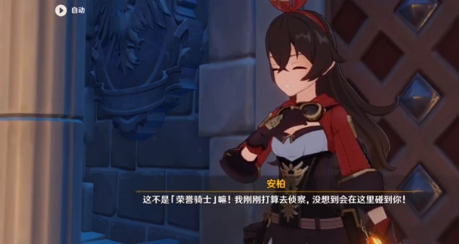 原神手游旧日的阴云任务攻略分享_http://www.abetid.com_游戏攻略_第8张