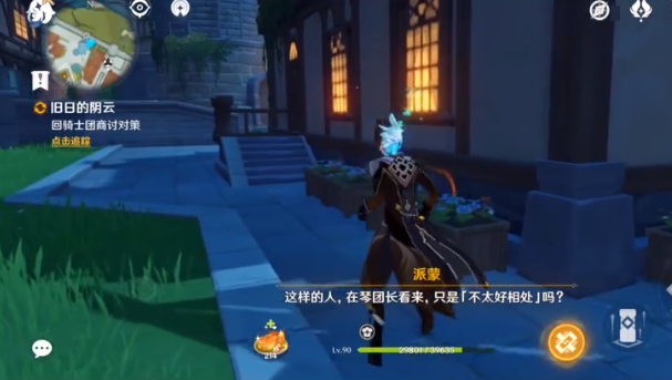 原神手游旧日的阴云任务攻略分享_http://www.abetid.com_游戏攻略_第7张