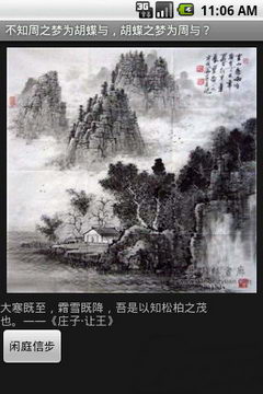 山水怡情app(图1)