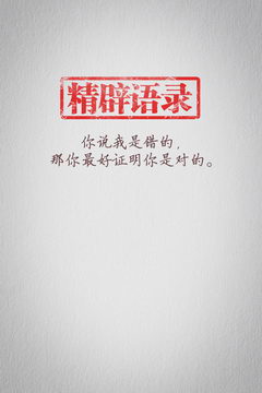 精辟語錄(圖1)