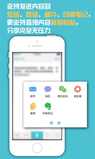 语音输入板app(图4)