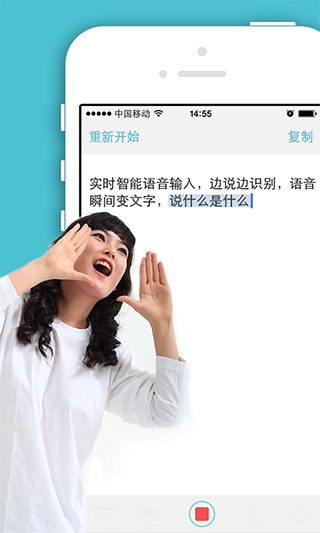 语音输入板app(图3)