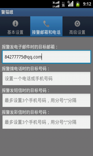 警猫眼(图3)