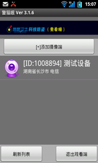 警猫眼(图4)