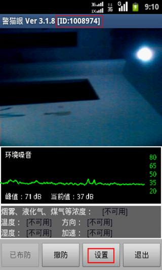 警猫眼(图2)