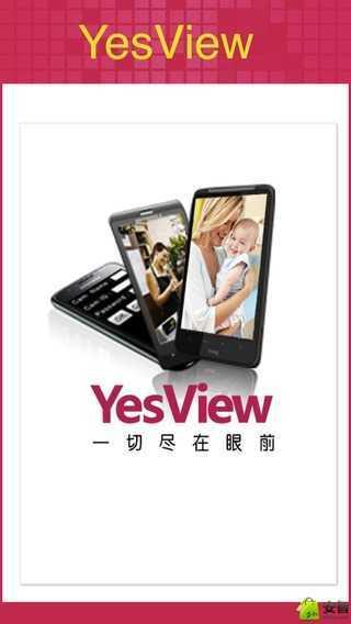 YesView(图1)