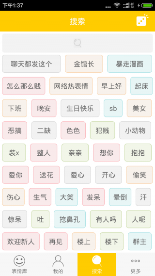 表情豆豆(图4)
