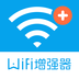 wifi信号增强器手机版v3.2.8