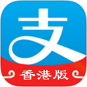 支付宝香港版appv10.0.15