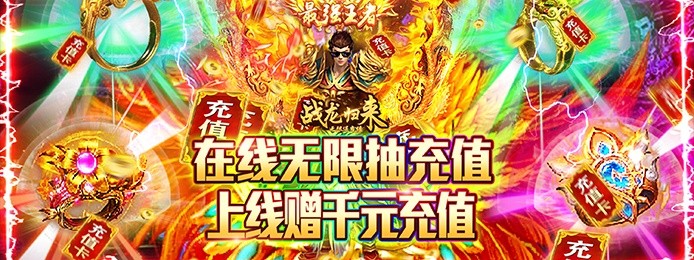 2021变态传奇手游排行榜