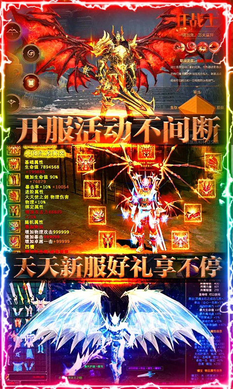 魔剑奇兵（超爆特权）(图5)