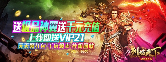 手游排行榜传奇手机网游