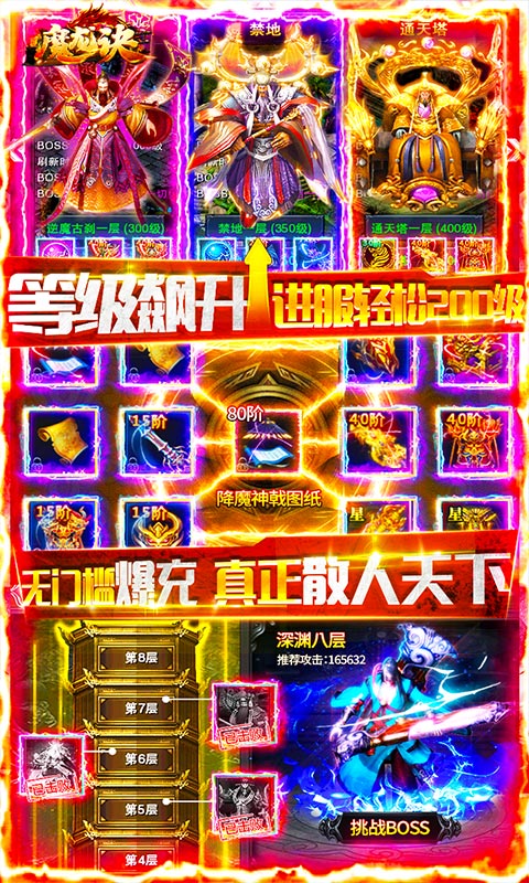 魔龙诀（送两万充值）(图3)