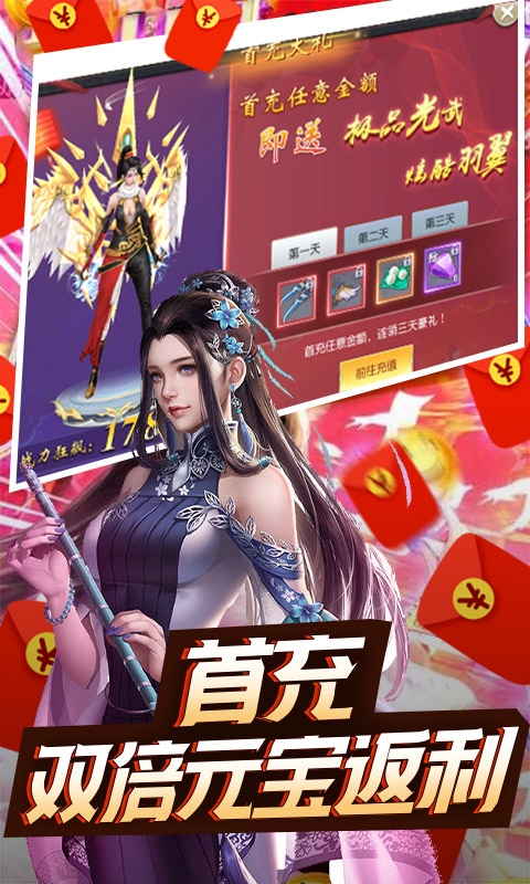 天域苍穹（送极品貂蝉）(图2)