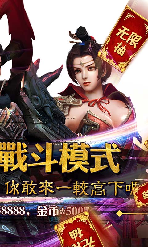 三国美人计（疯狂日千抽）(图2)