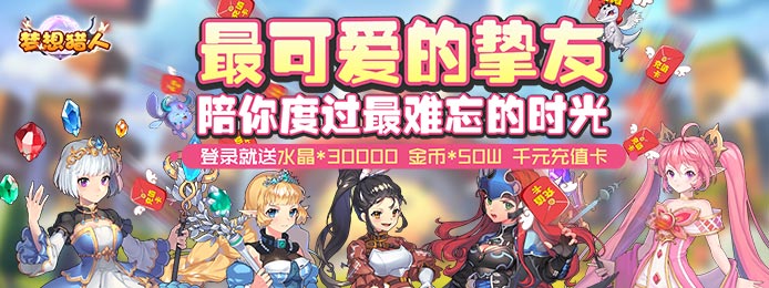 梦想猎人（送无限抽卡）