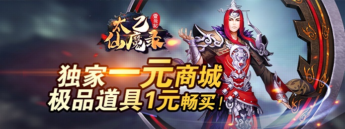 ios手游无限元宝版