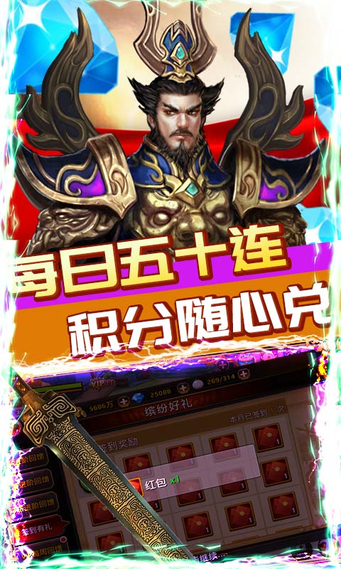 三国online（每日领红包）(图3)