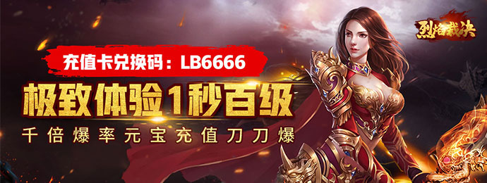 传奇手游破解无限元宝版_手游传奇破解无限元宝版下载