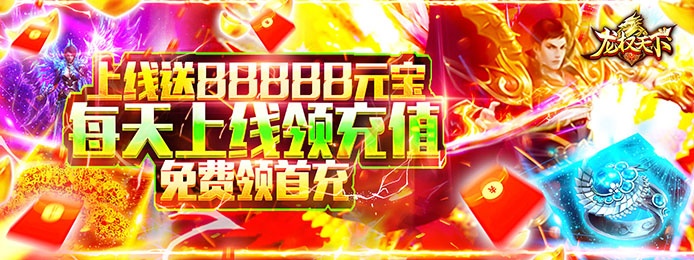 安卓传奇手游变态版本无限元宝