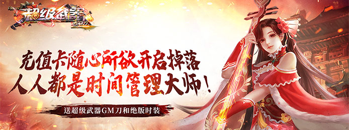 手機玩周末活動：周末多倍返利大放送
