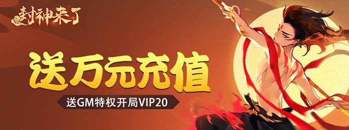 手游私服元宝无限ios版