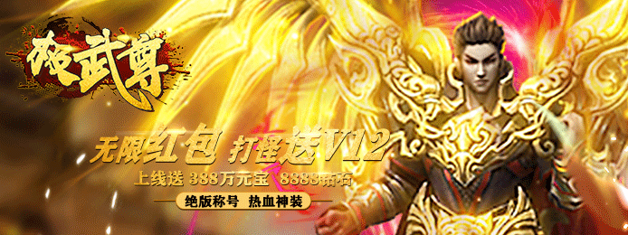 ios版全网手游无限元宝