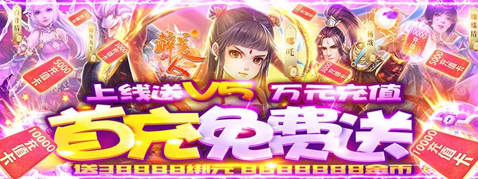 满v无限元宝角色版手游