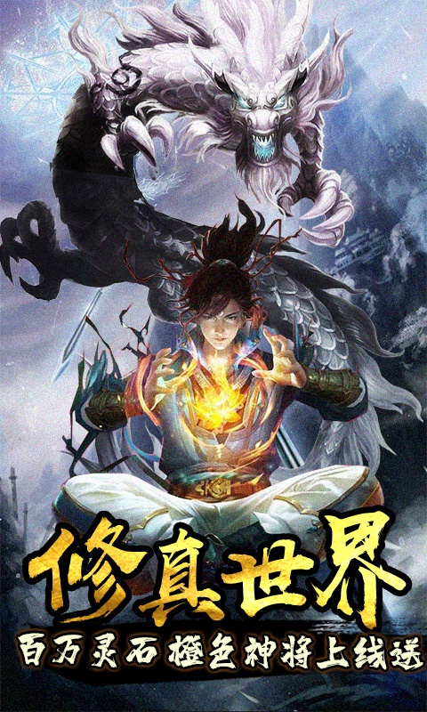 魔灵OL（无限福卡）(图1)