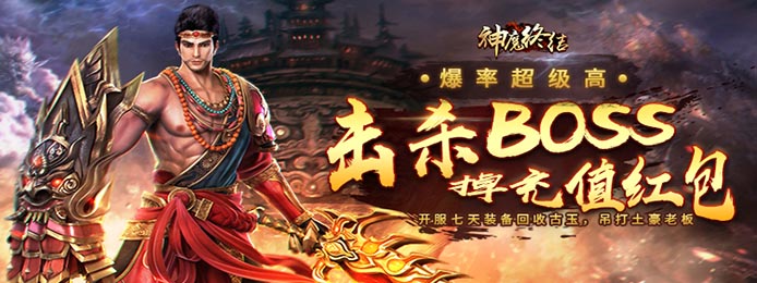 传奇手游破译版无限元宝