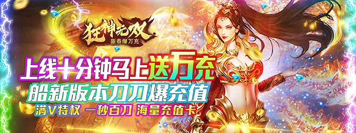 传奇超爆无限元宝版手游下载-传奇超变手游无限元宝版下载