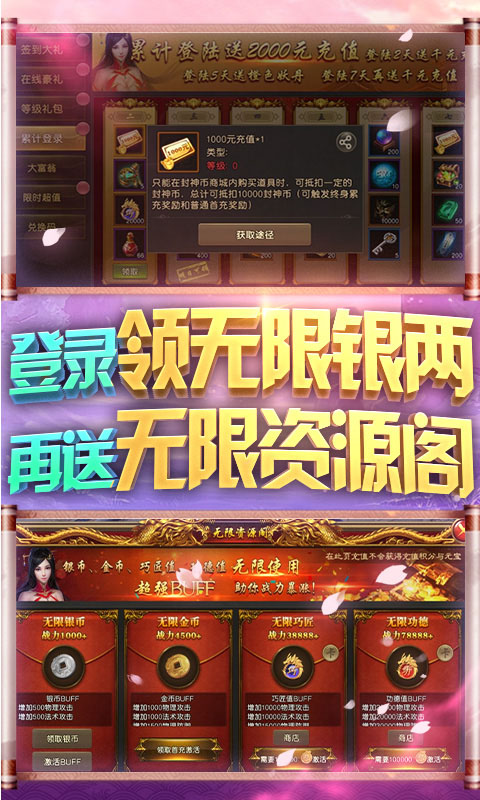 九天封神（删档内测）(图3)