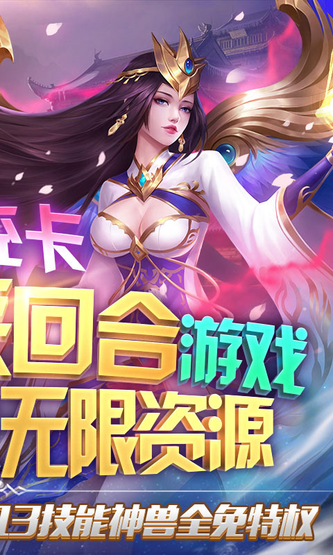 九天封神（删档内测）(图2)