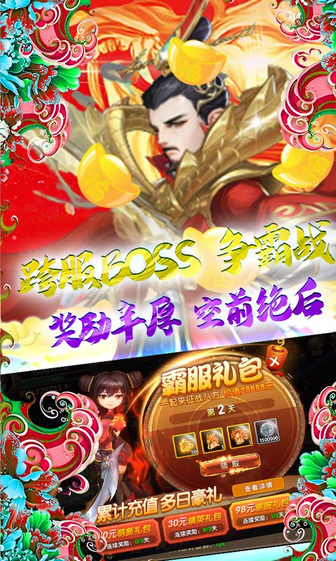 三国将无双（无限抽充值）(图5)