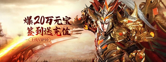 免费传奇手游排行榜