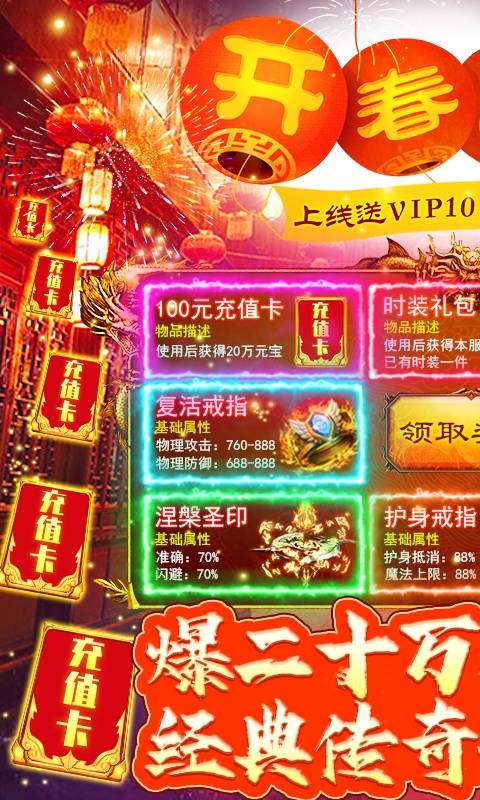 万道武神（爆20W充值）(图1)