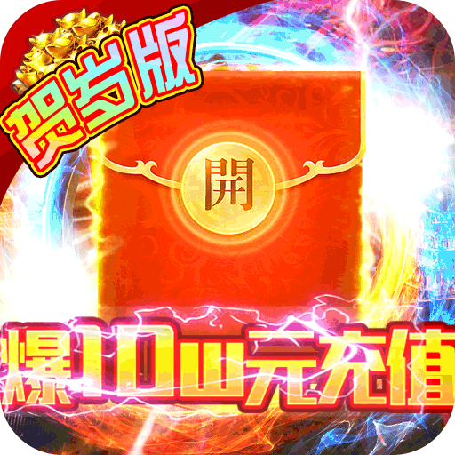 御剑江湖(至尊特权)