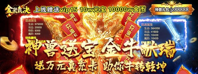 2021传奇类手游排行榜前十名