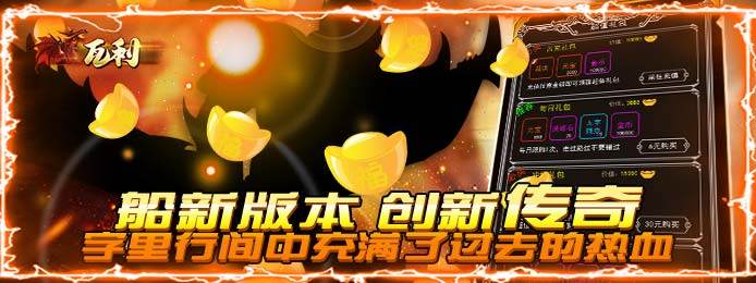 不充钱手游传奇排行榜