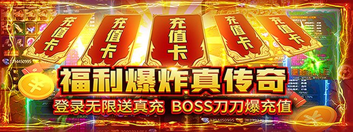 2021最火传奇手游