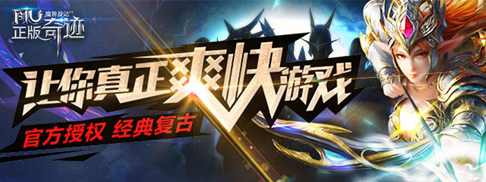 魔界战记（奇迹正版授权）：创角首日赠送元宝100000，金币100000