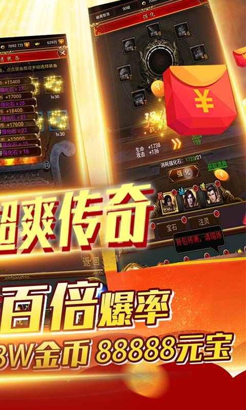 魔域迷宫（送两千元充值）(图2)